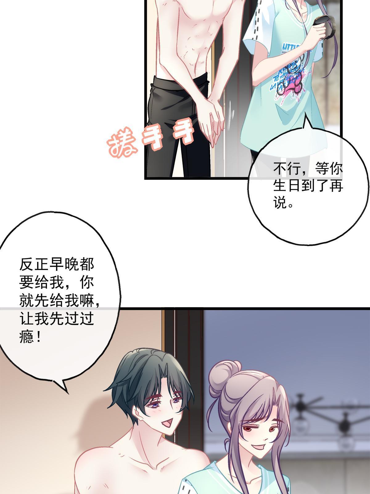 老公每天粘着自己怎么办漫画,982图