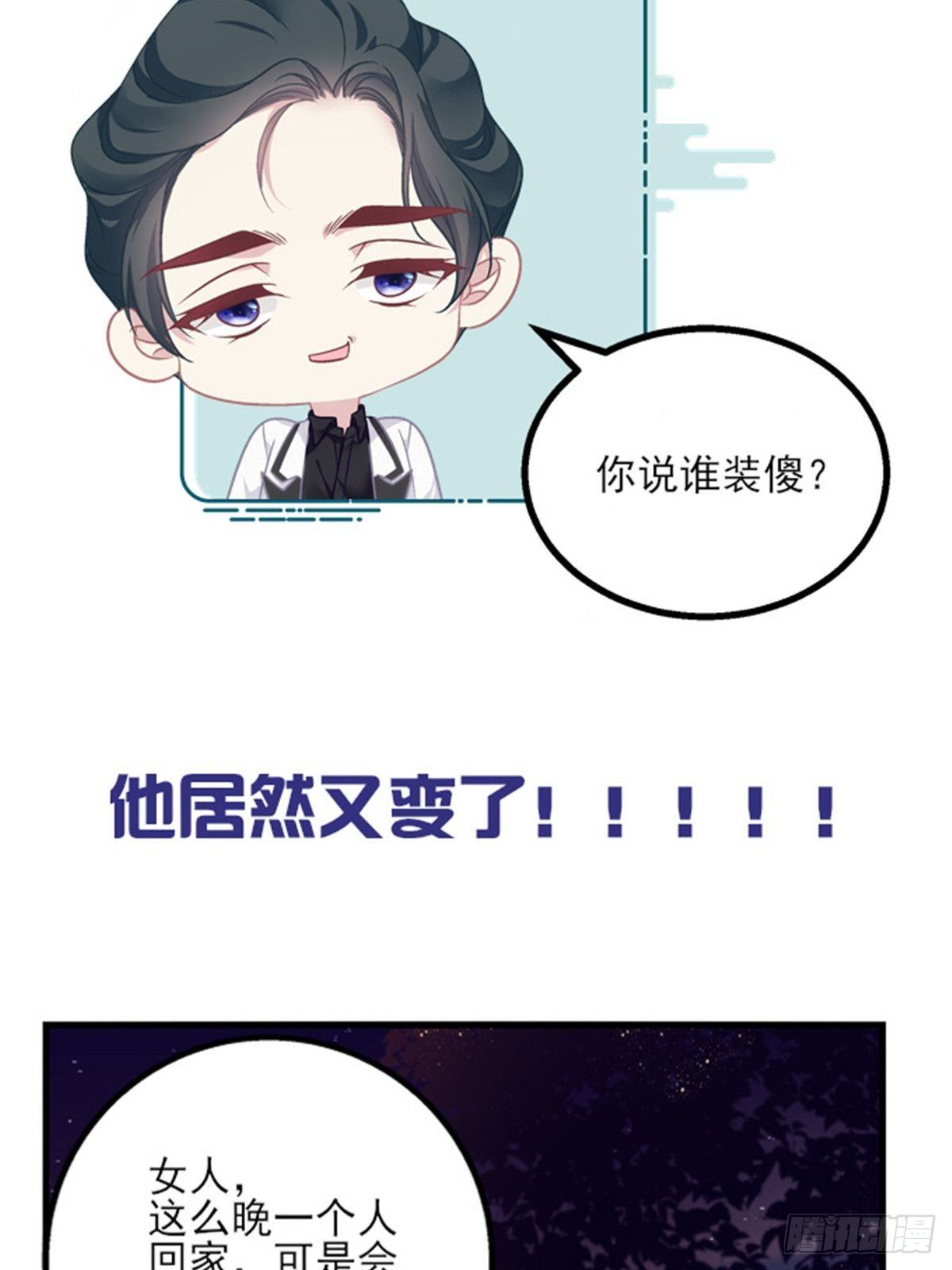 老公每天换人设漫画,预告正式2图