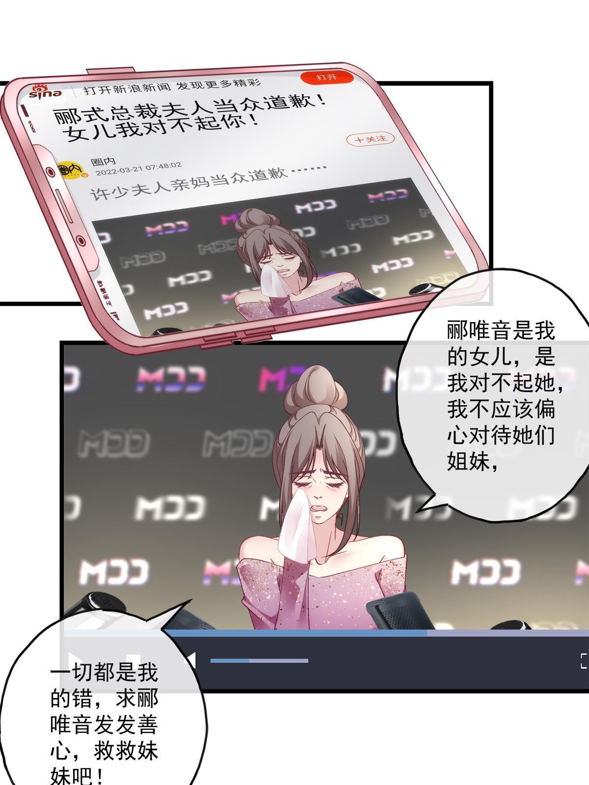 老公每天都要哄小说漫画,1192图