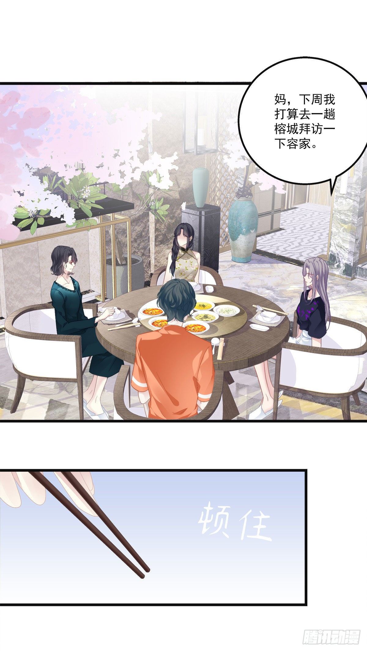 老公每天换人设漫画,201图