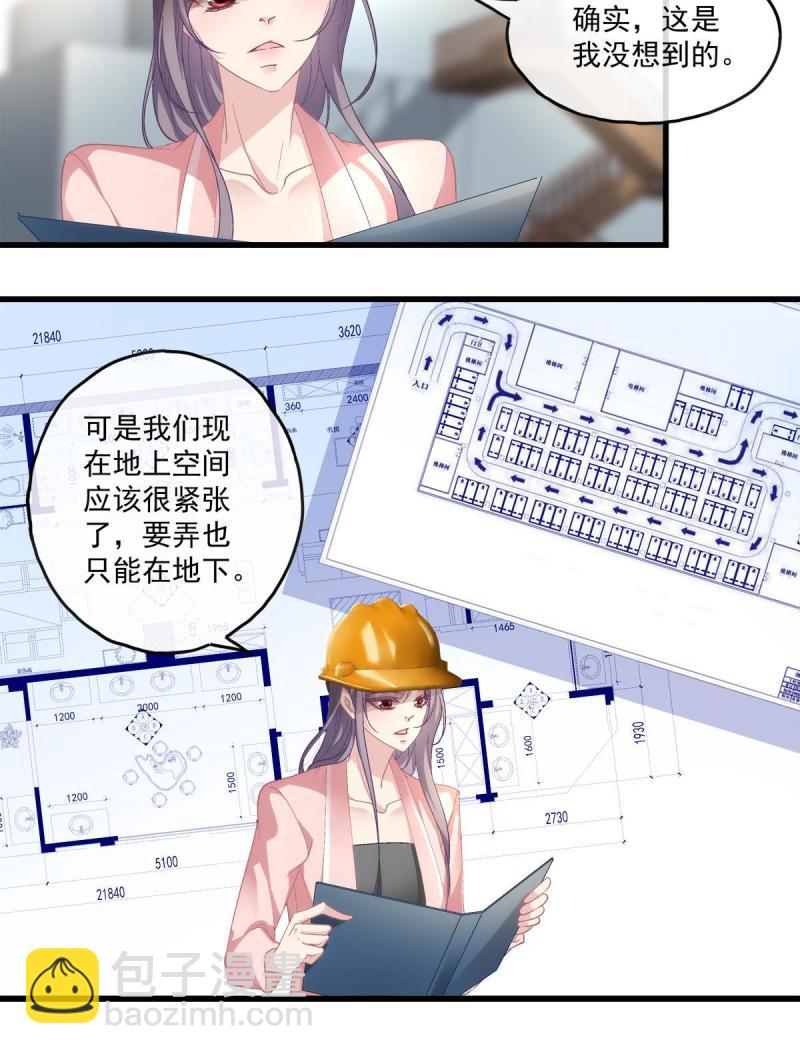 老公每天换人设49集漫画,1071图