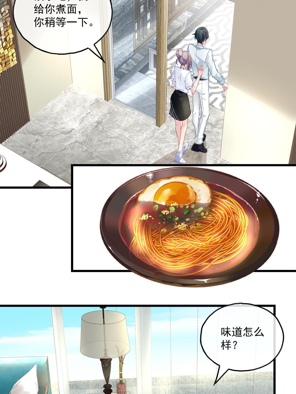 老公每天和一个女生玩吃鸡漫画,1112图