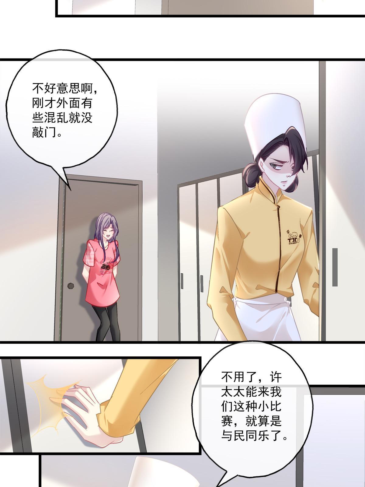 老公每天吃桑螵蛸漫画,1011图