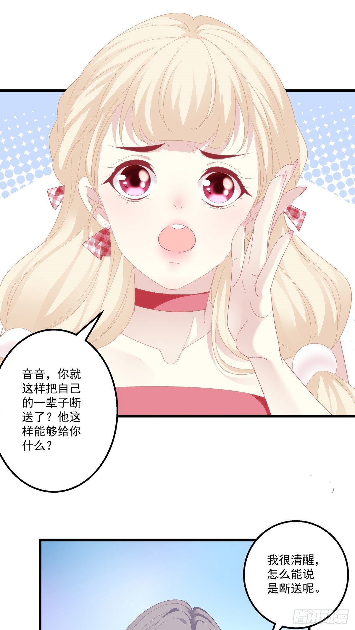 老公每天换尿布漫画,121图