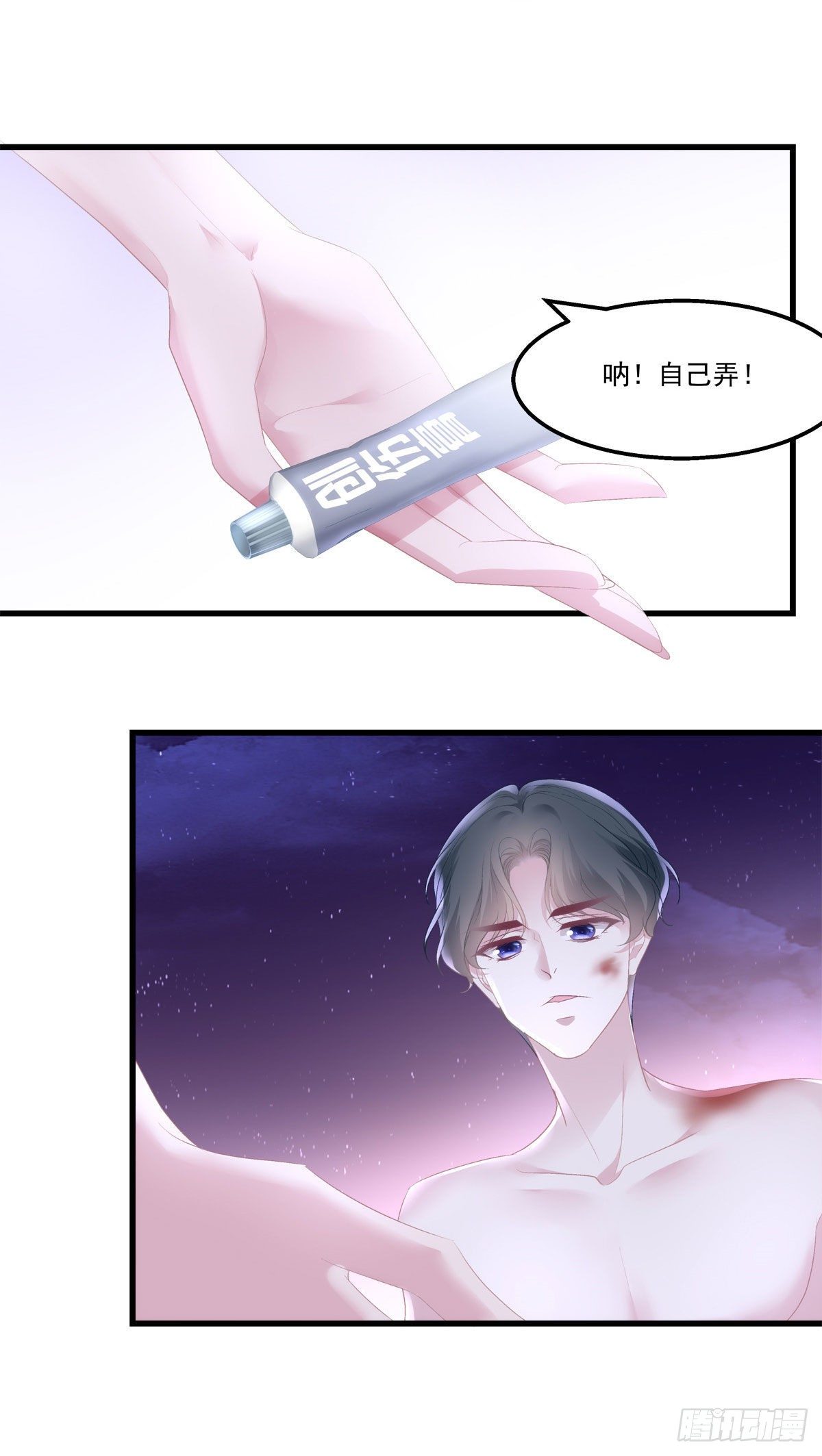 老公每天换人设哔哩哔哩漫画,241图