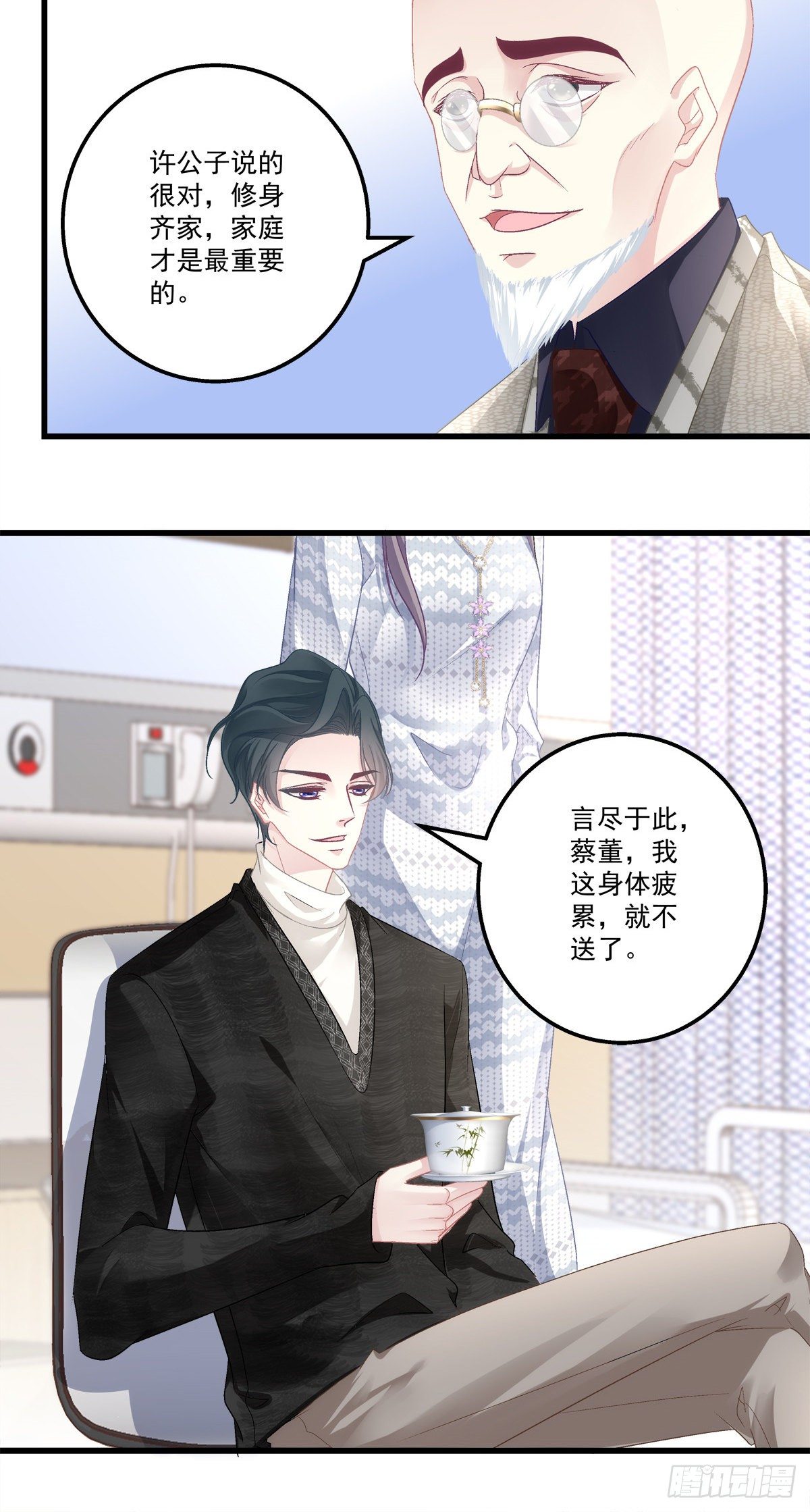 老公每天换人设免费阅读131漫画,492图