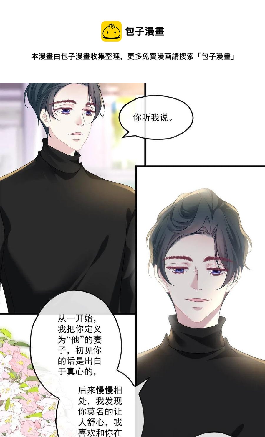 老公每天换人设漫画,811图