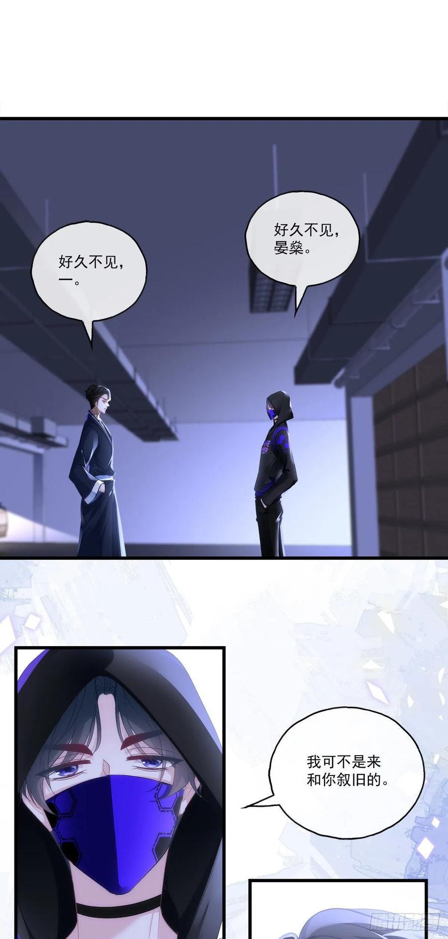 老公每天亲我的脸漫画,632图