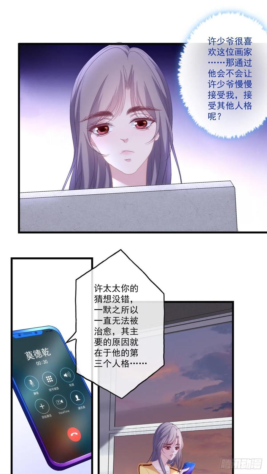 老公每天睡到半夜就去睡沙发漫画,742图