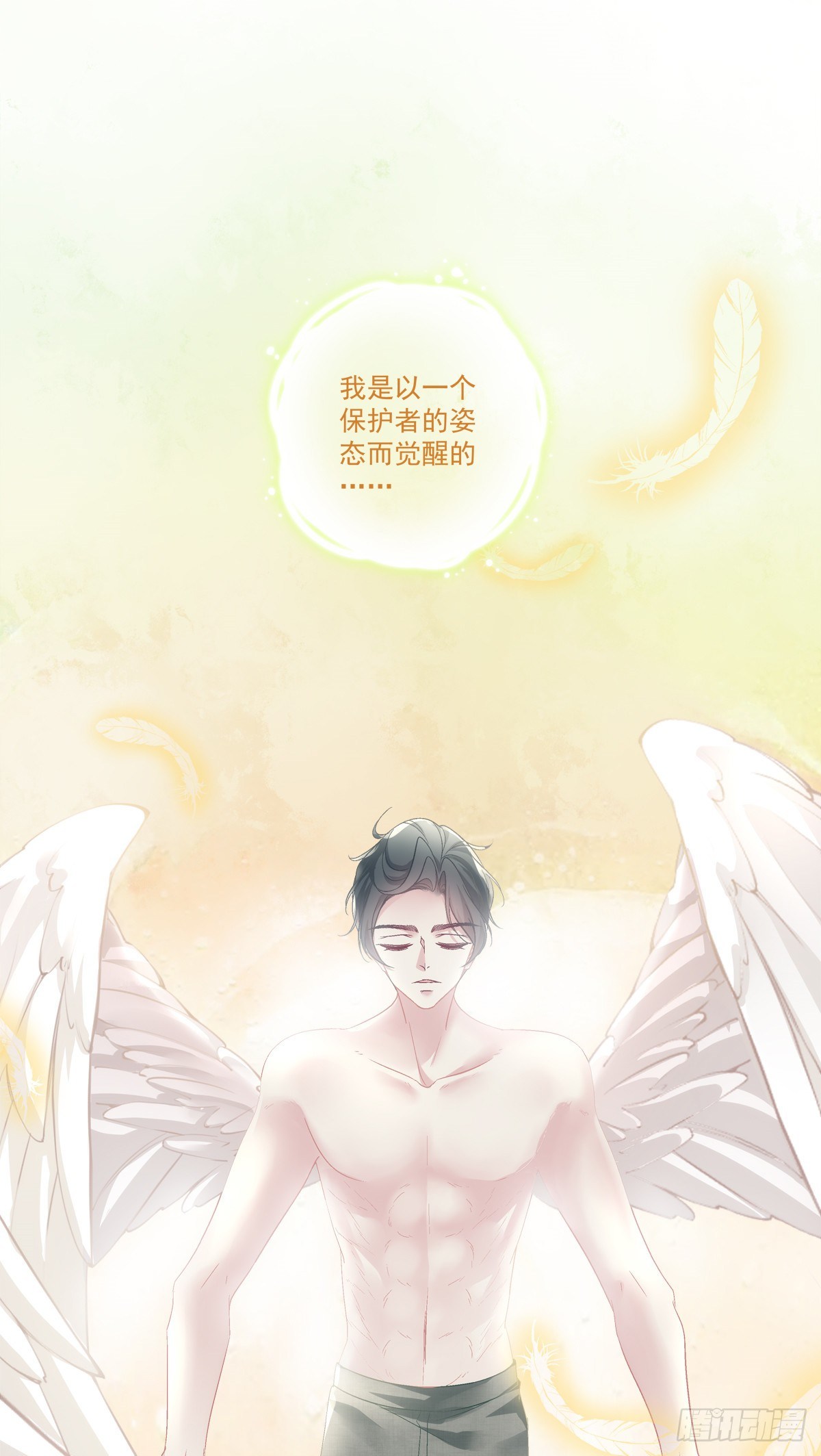 老公每天吃桑螵蛸漫画,481图