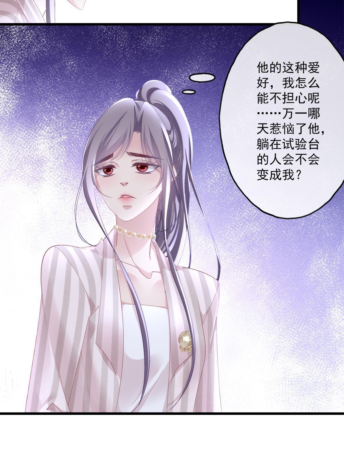 老公每天换人设漫画,1061图