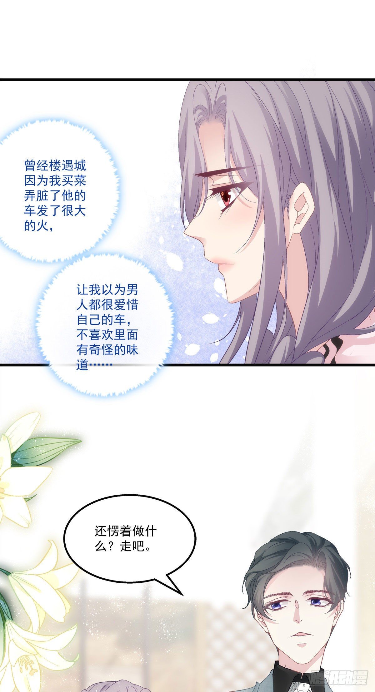 老公每天换人设漫画结局漫画,311图