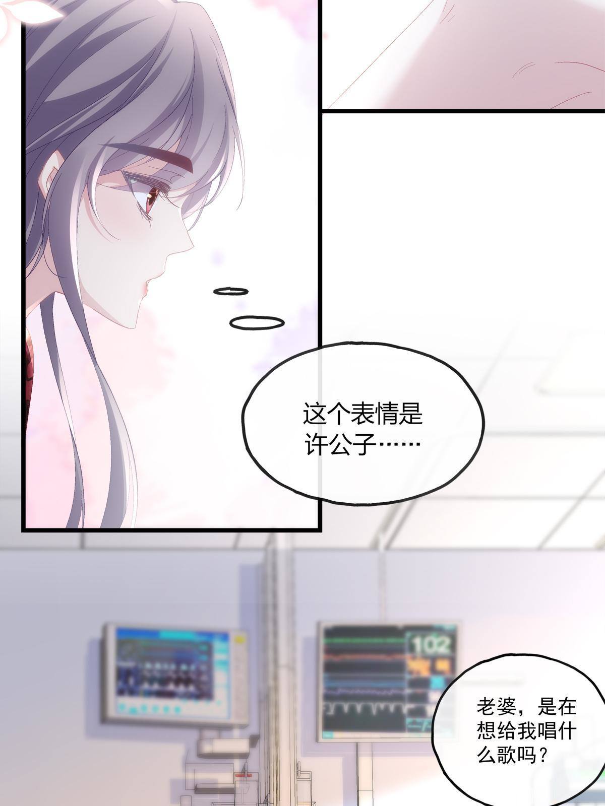 老公每天晚上哄孩子漫画,911图