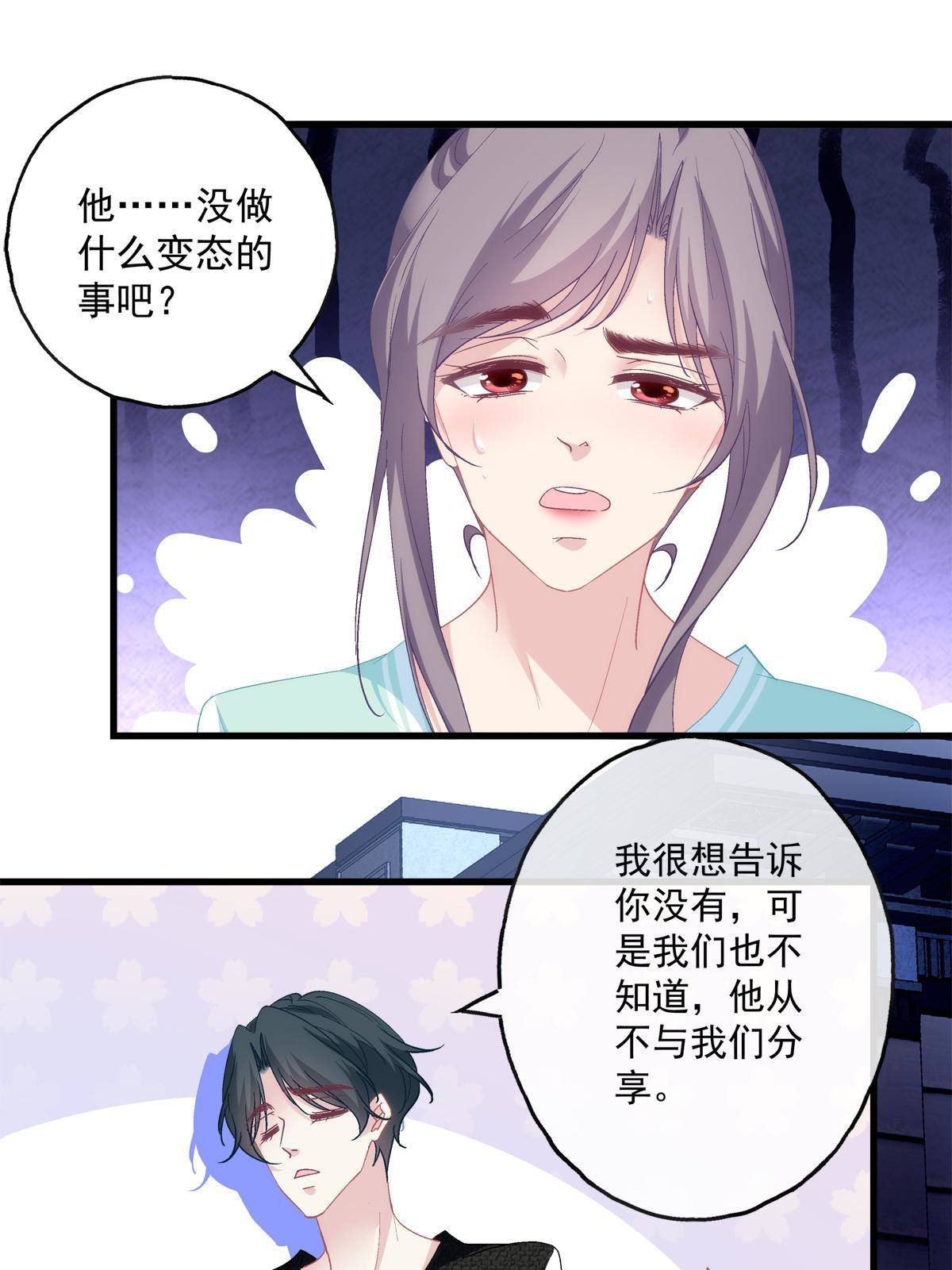 老公每天换尿布漫画,972图