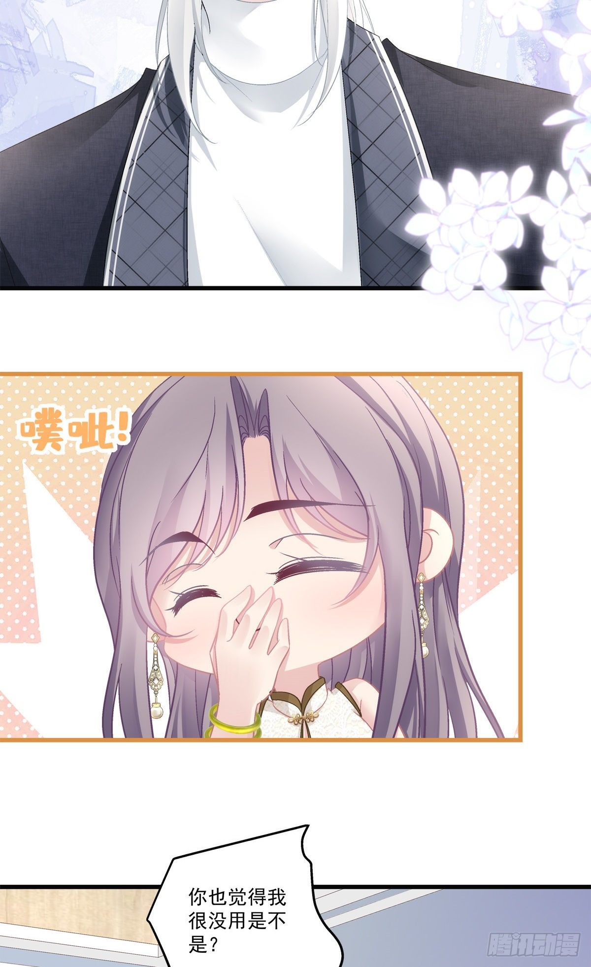 老公每天换人设漫画,562图