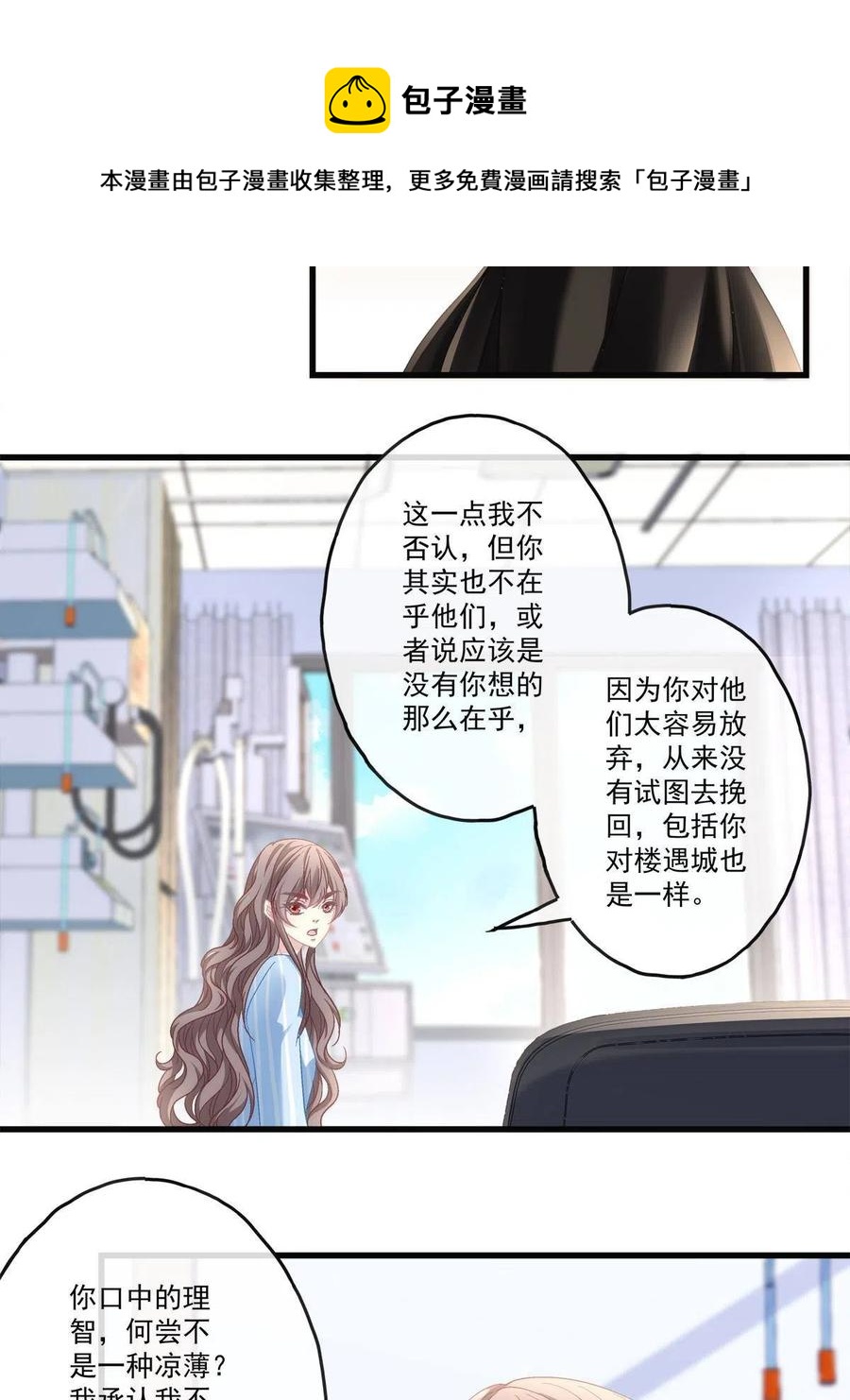 老公每天换人设漫画结局漫画,801图