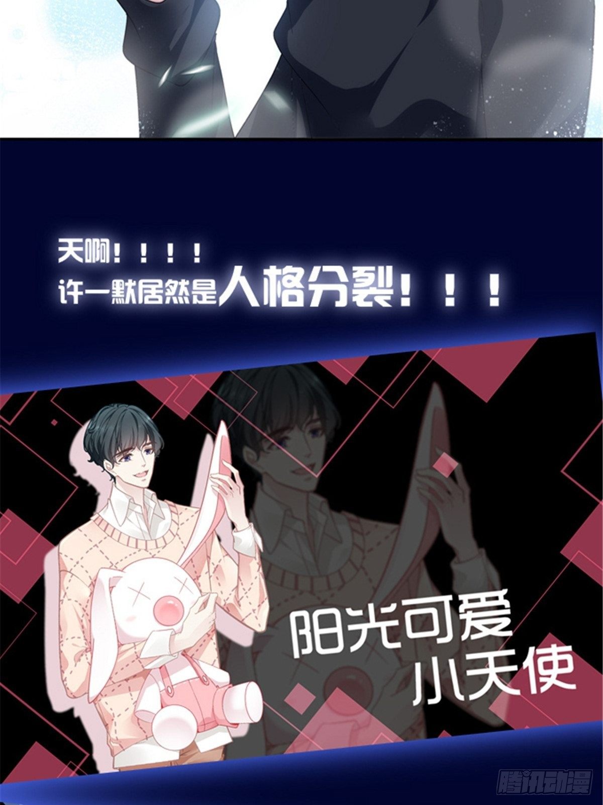 老公每天换人设漫画,预告正式1图