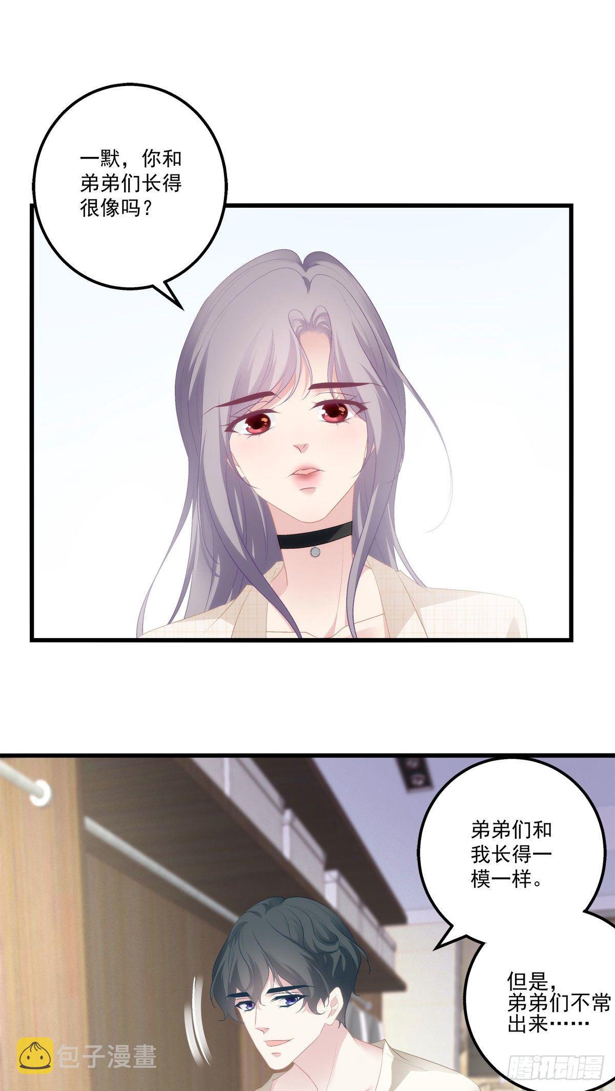 老公每天换人设哔哩哔哩漫画漫画,111图