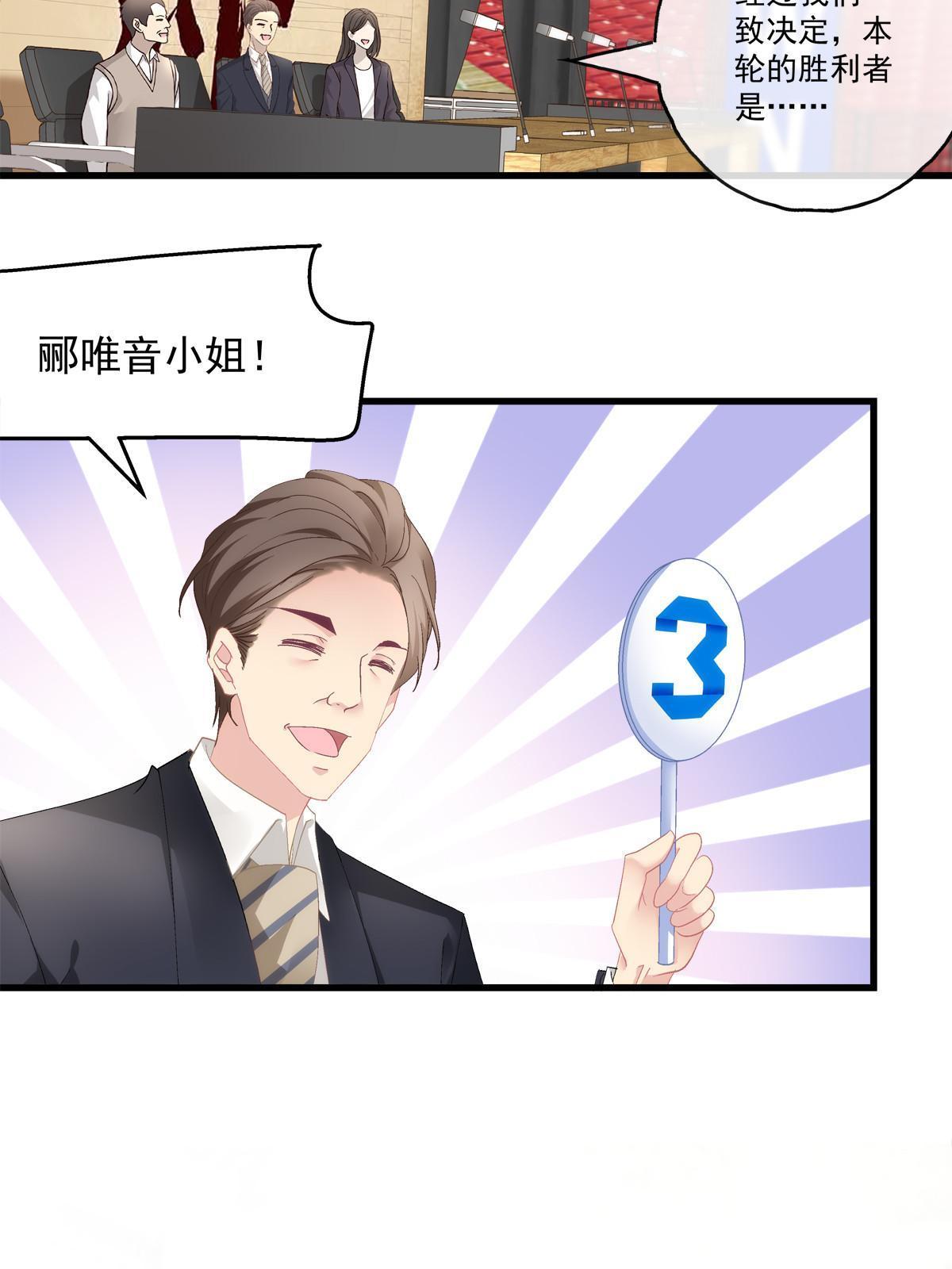 老公每天换人设漫画,1011图