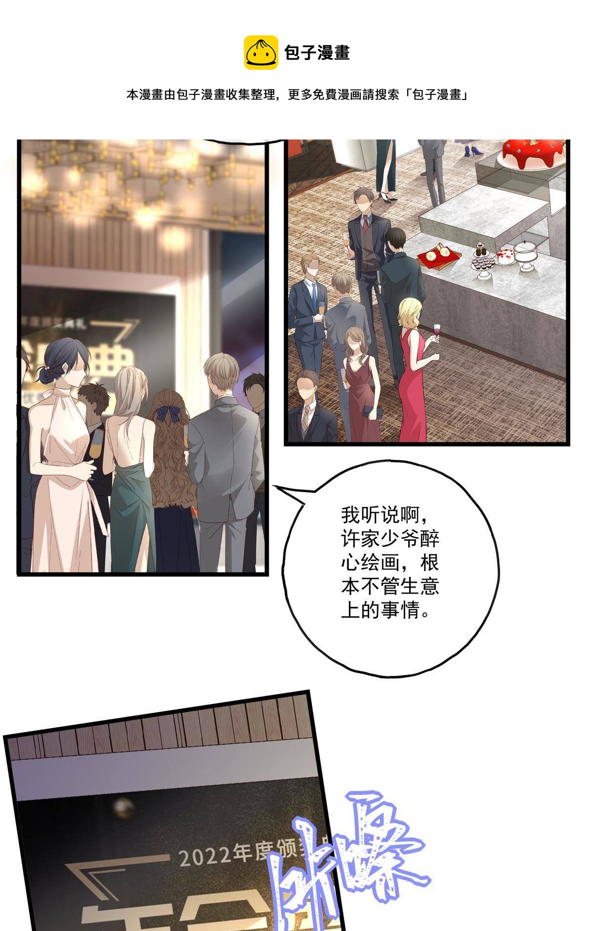 老公每天换人设49集漫画,921图