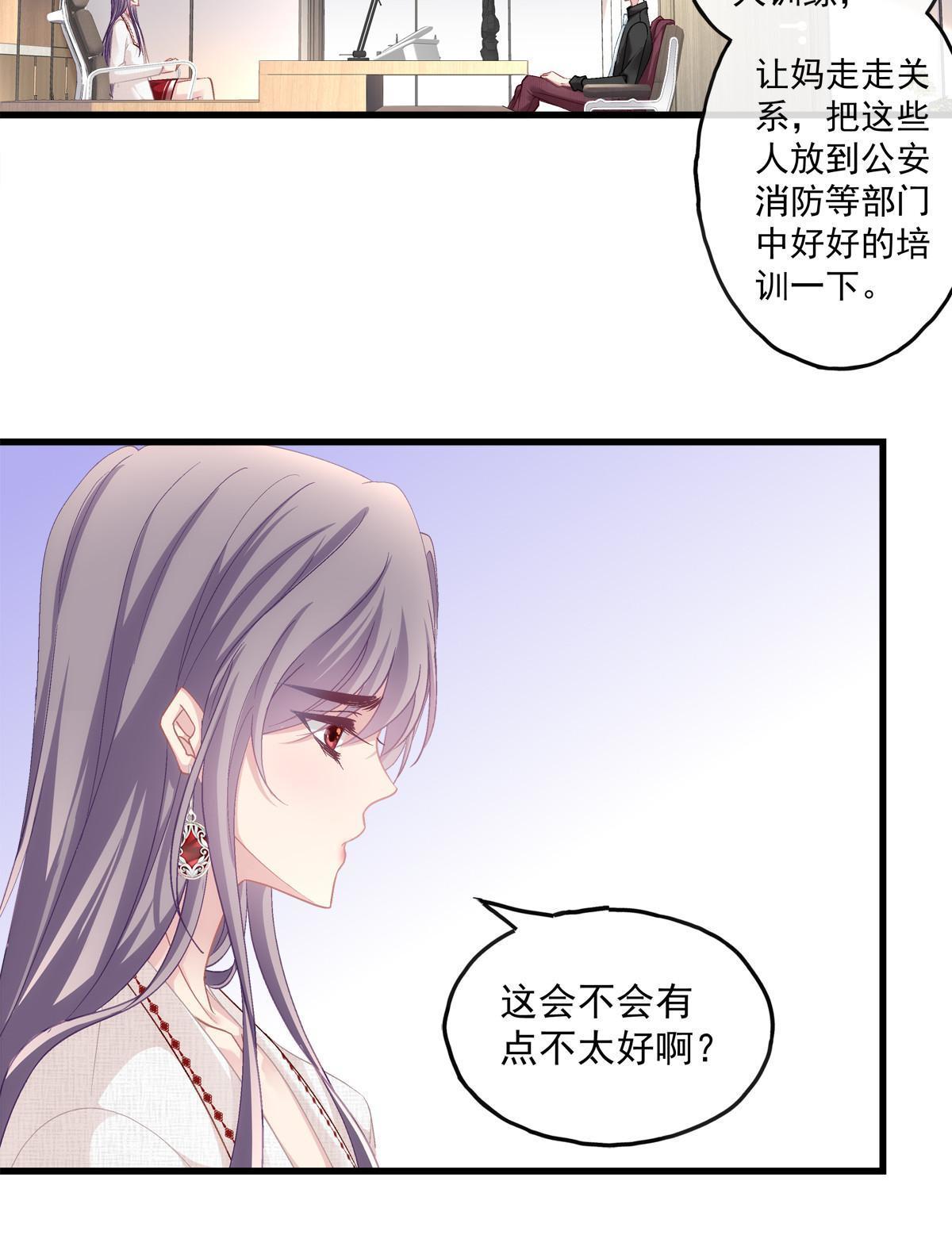 老公每天换人设漫画,1141图