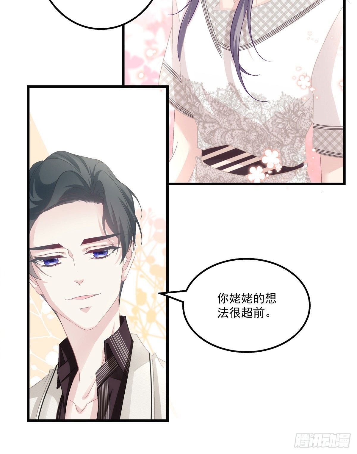 老公每天换着花样做美食漫画,341图