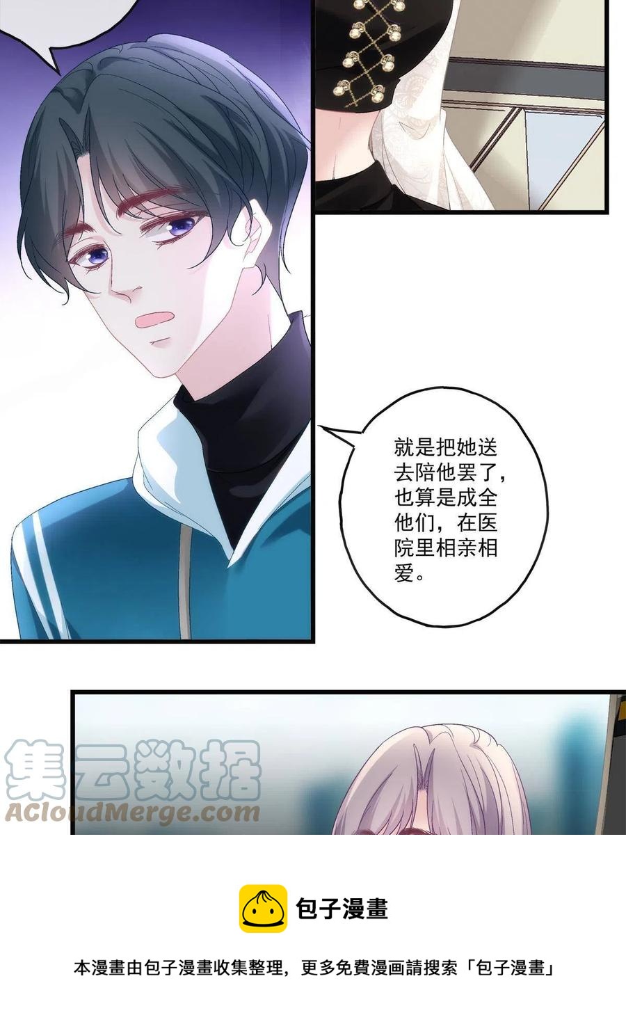 老公每天吃桑螵蛸漫画,781图