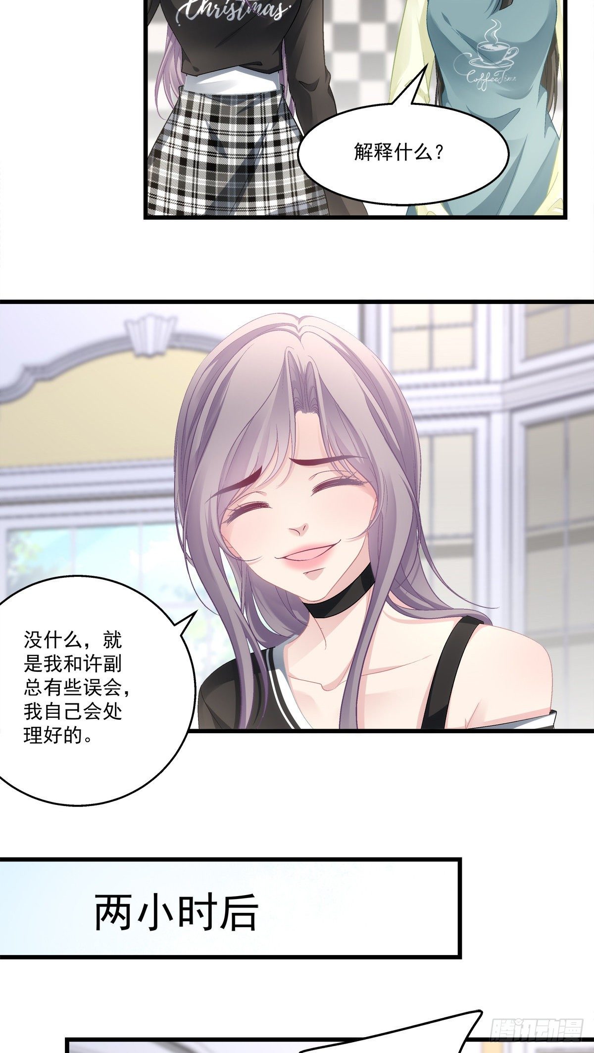 老公每天换人设漫画,501图