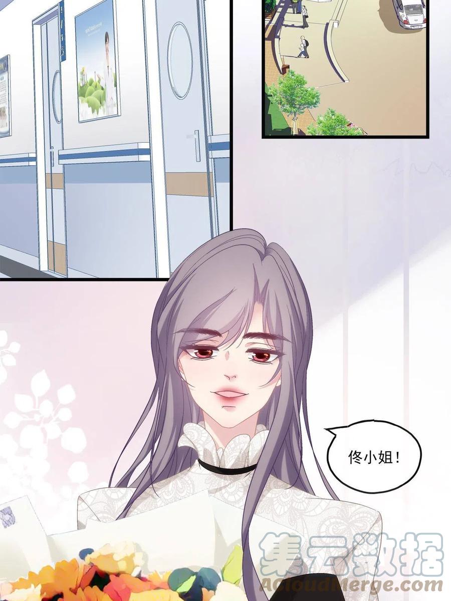 老公每天换人设漫画,781图