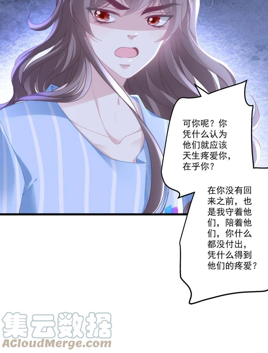老公每天换人设漫画,801图