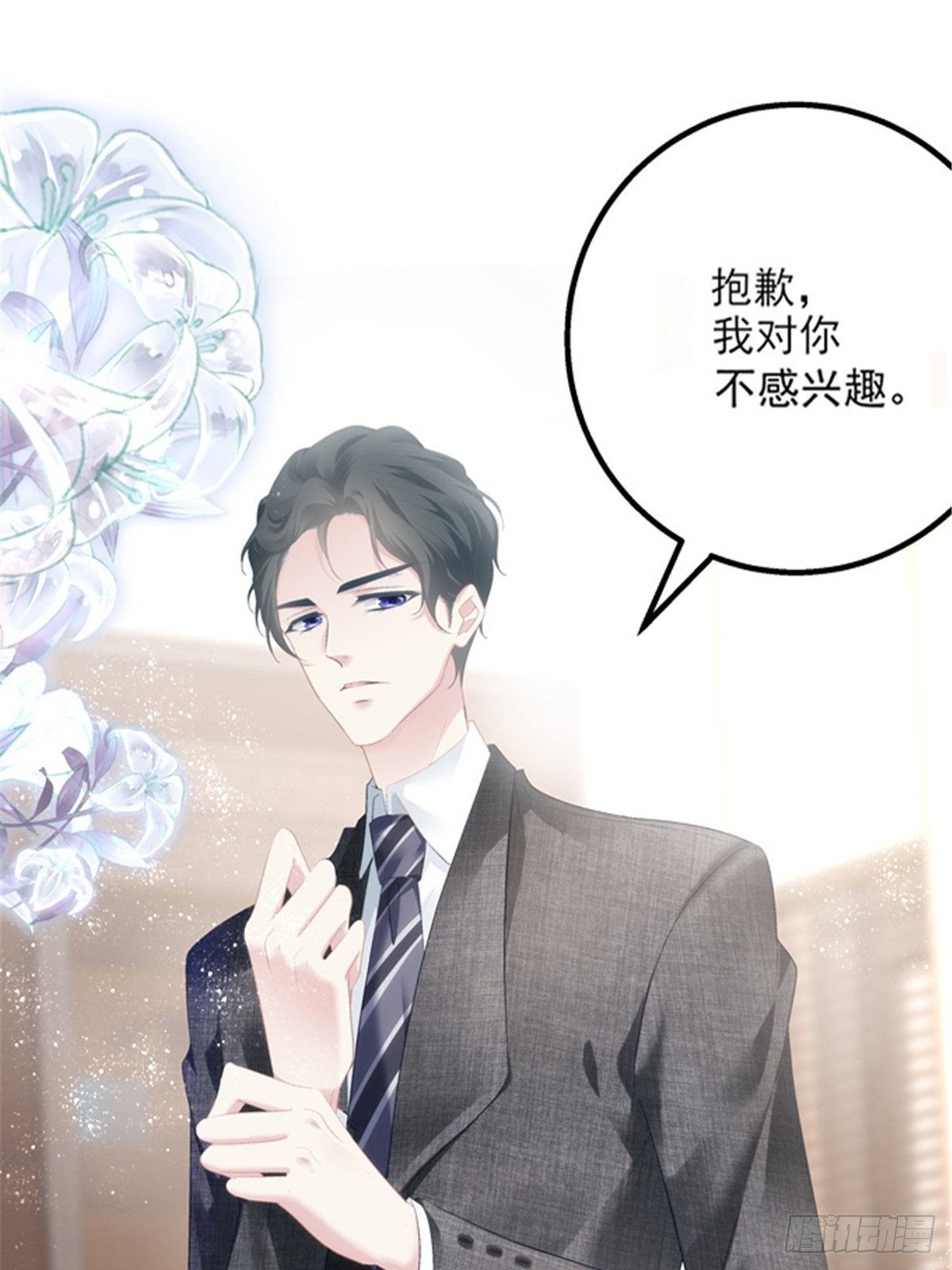 老公每天换人设漫画,预告正式2图
