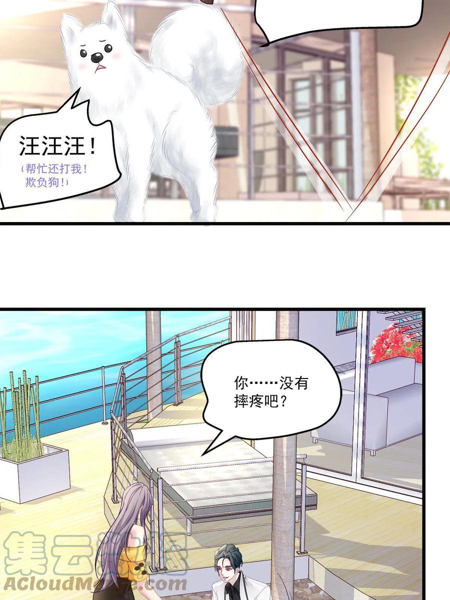 老公每天换人设漫画免费观看漫画,811图