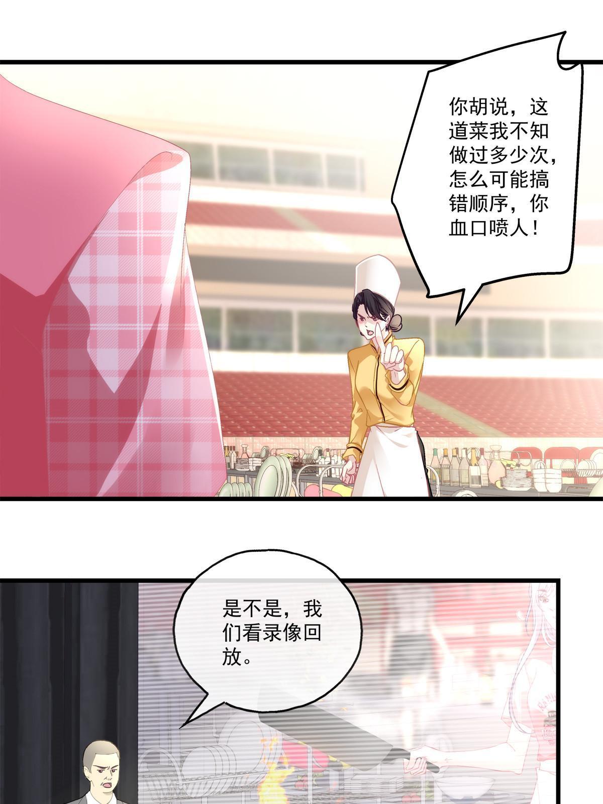 老公每天换人设漫画,1022图
