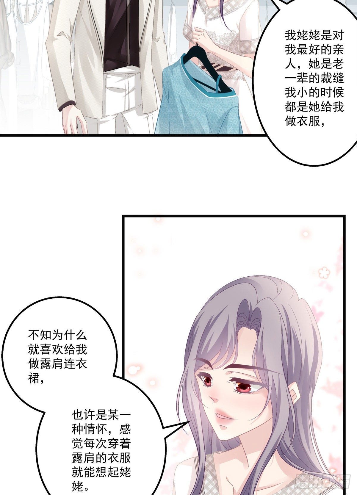 老公每天换着花样做美食漫画,342图