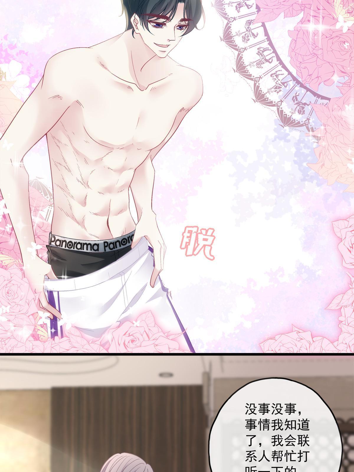 老公每天换人设漫画,1152图