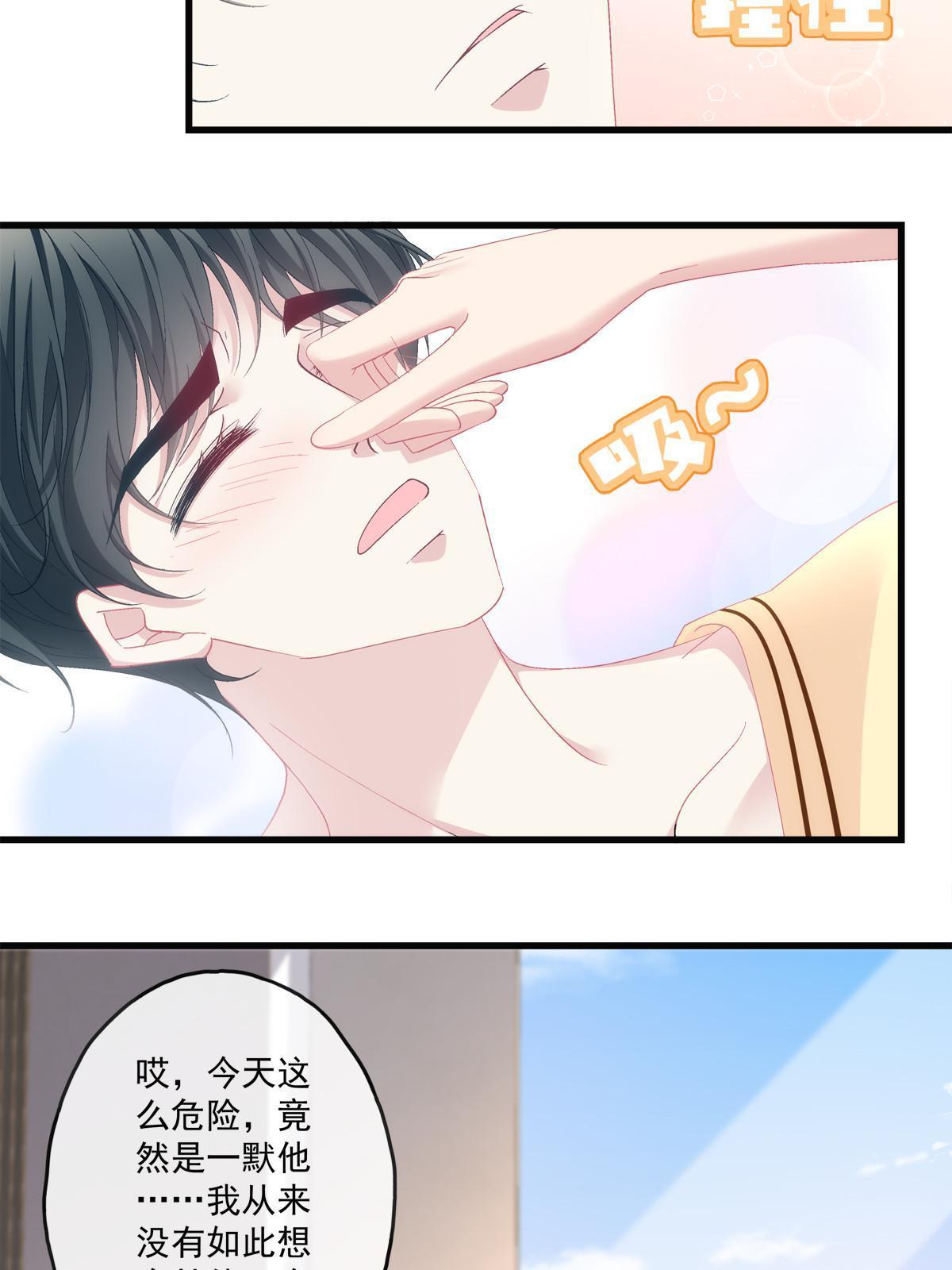 老公每天都要哄小说漫画,1272图