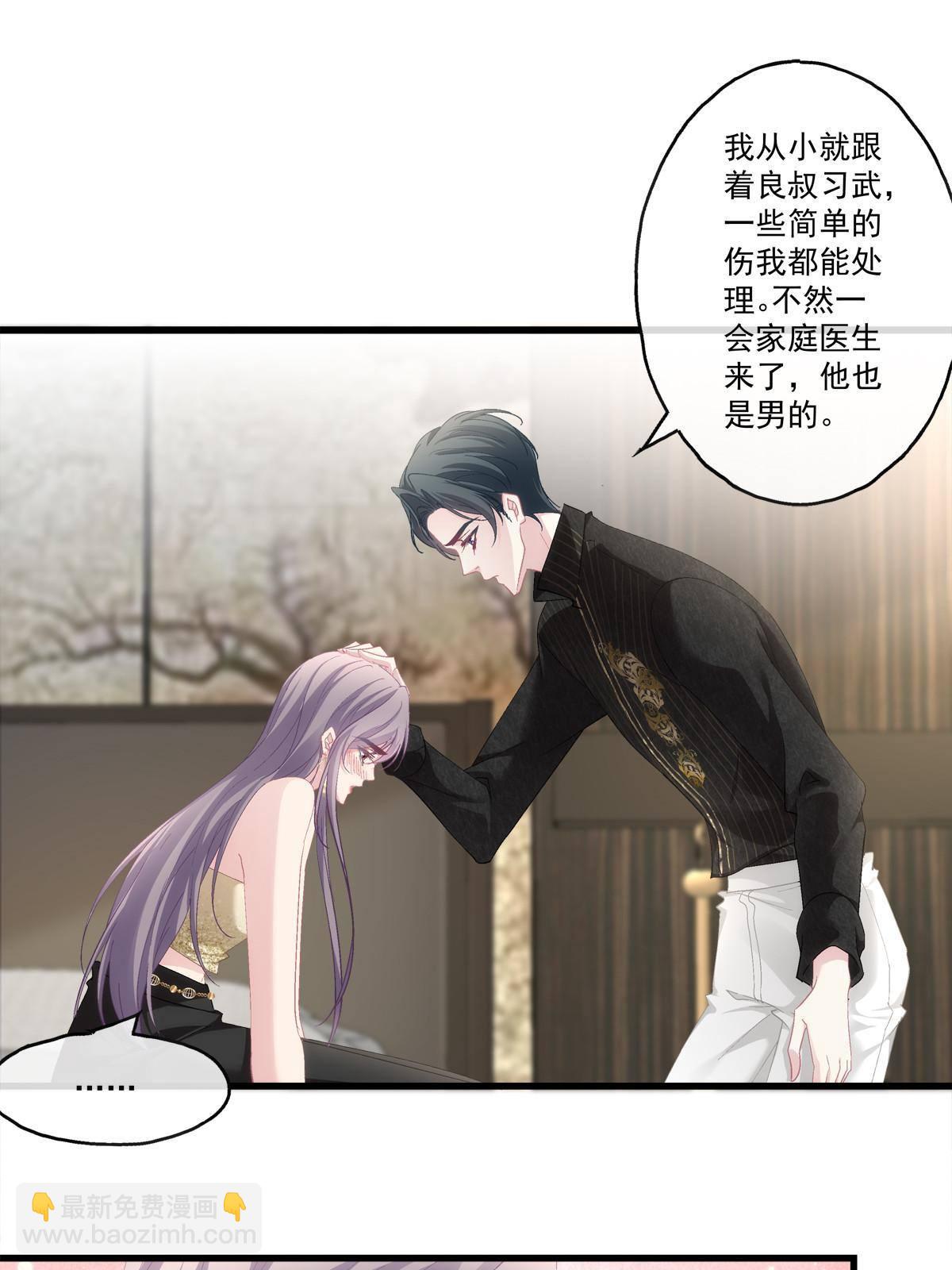 老公每天换人设漫画,932图