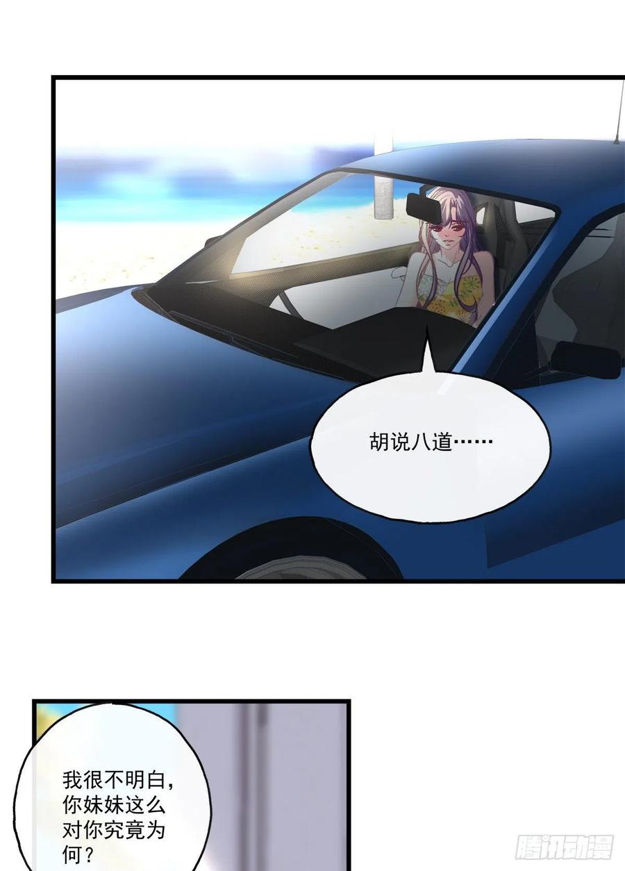 老公每天换人设漫画,612图