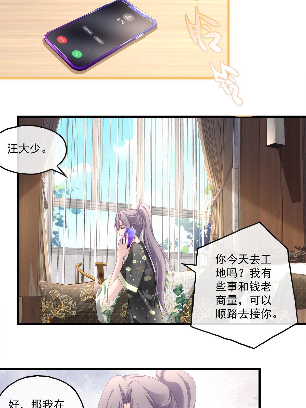 老公每天换人设漫画,1061图