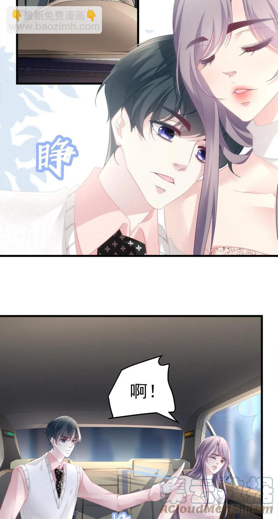 老公每天换人设哔哩哔哩漫画,691图