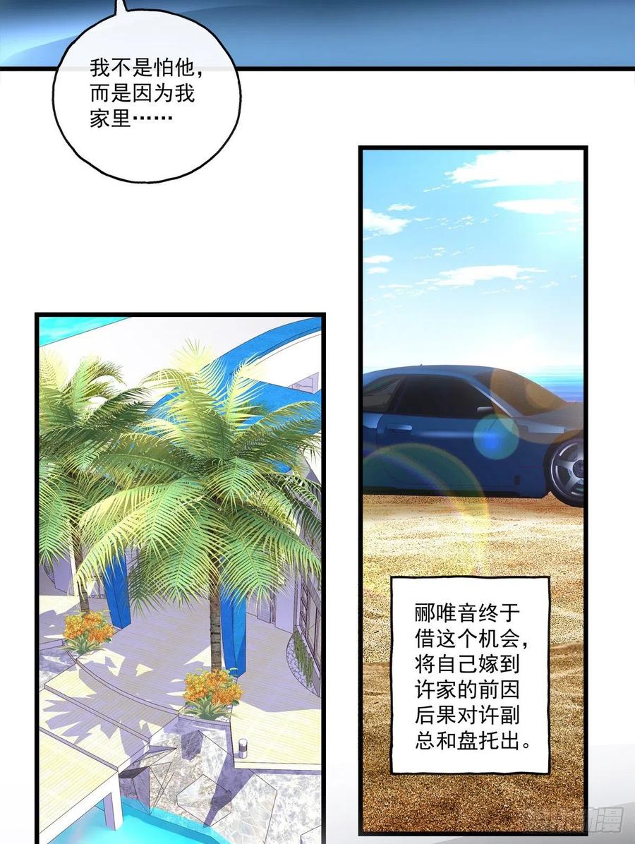 老公每天换人设漫画,612图
