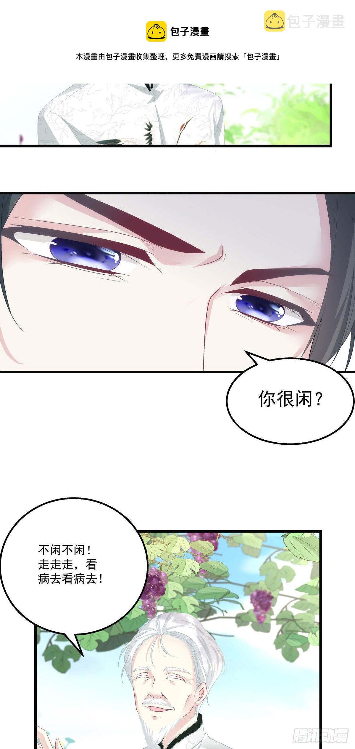 老公每天换人设动漫漫画,331图