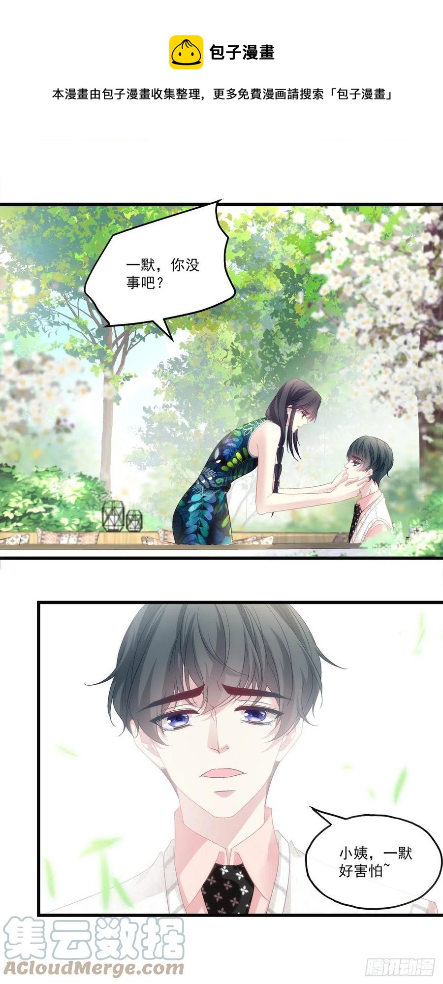 老公每天换人设漫画,671图