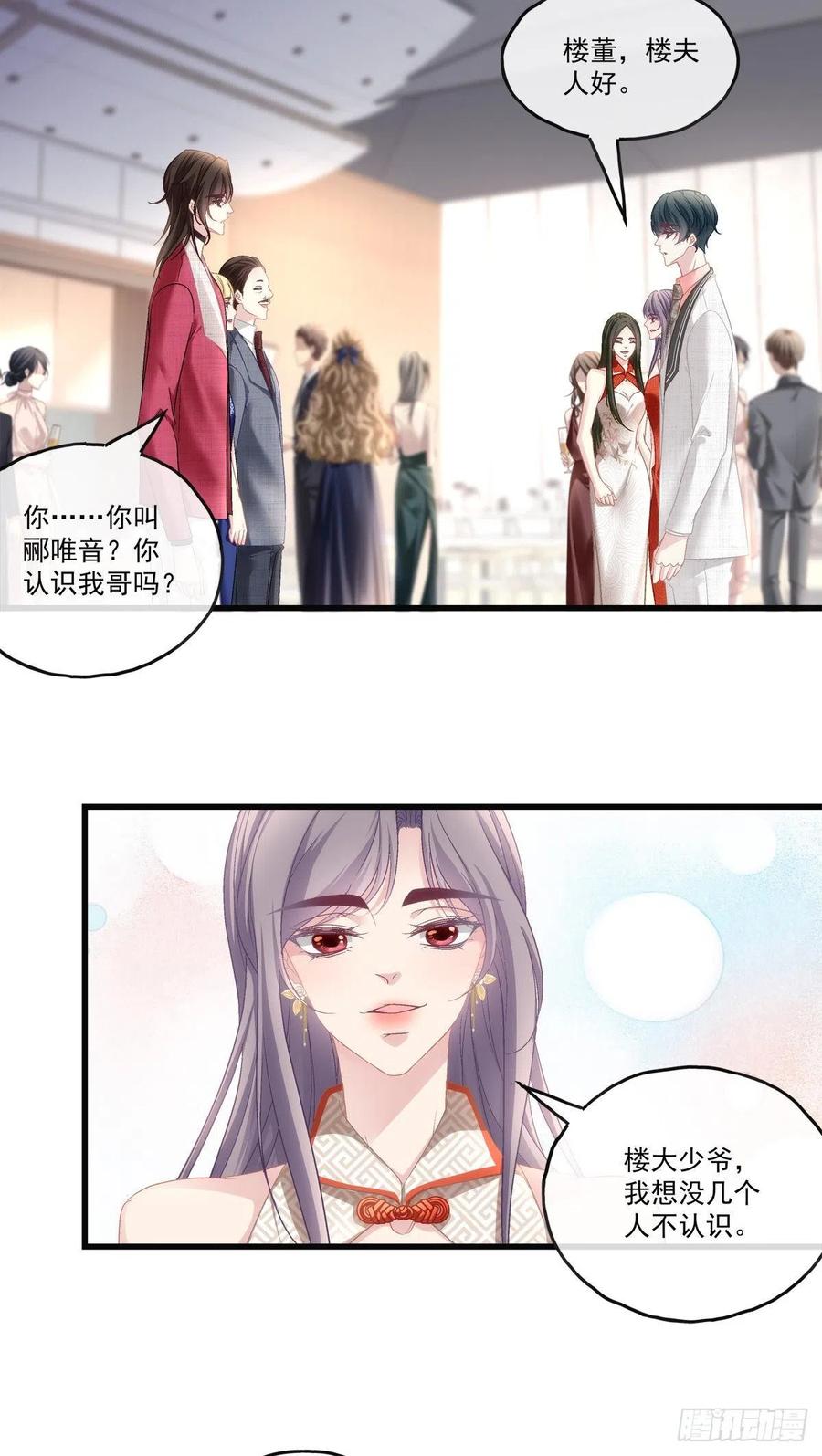 老公每天都要哄小说漫画,752图