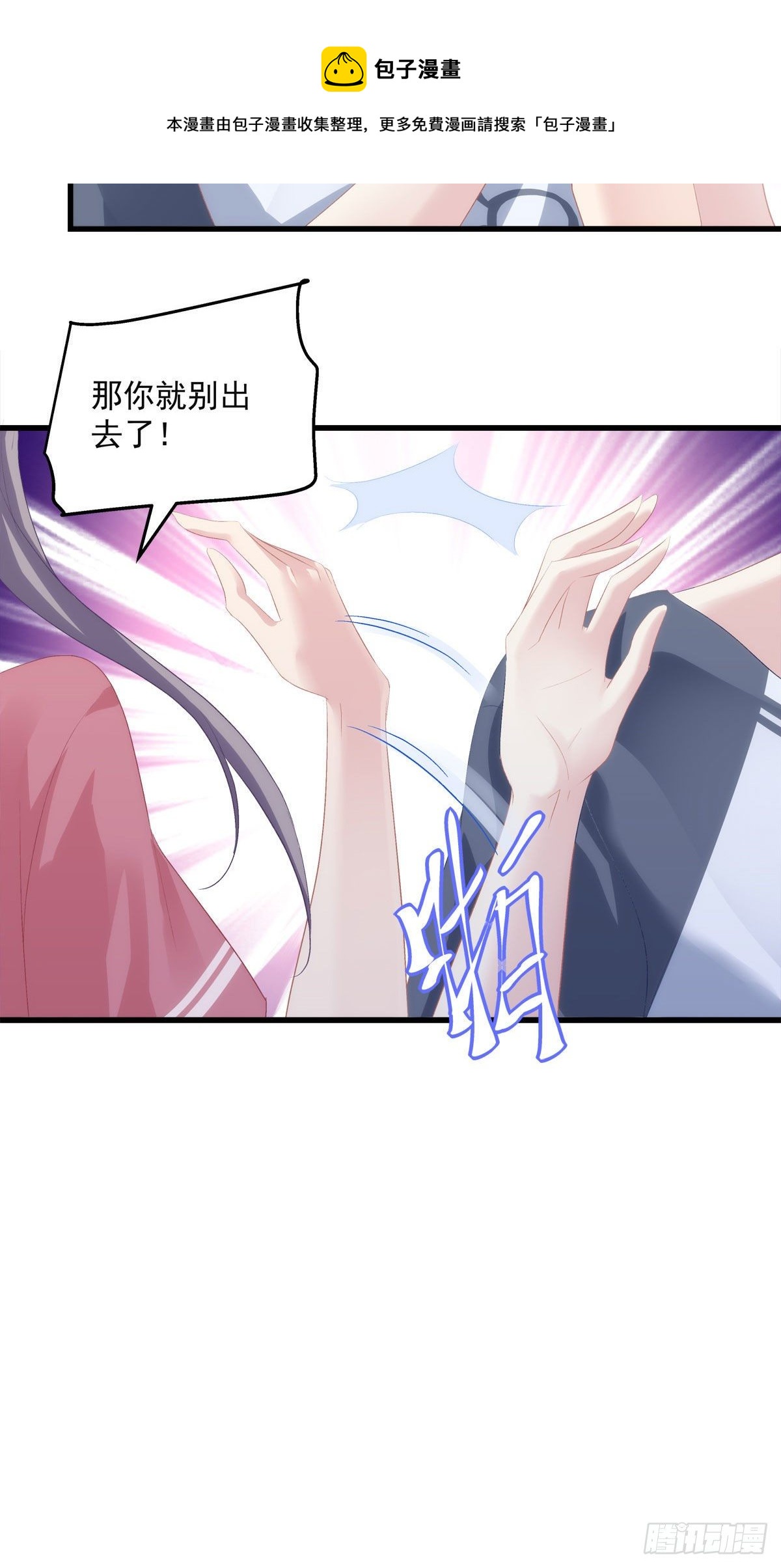 老公每天换人设漫画,201图