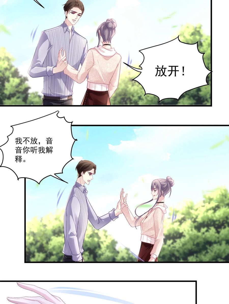 老公每天换人设漫画免费阅读漫画,852图