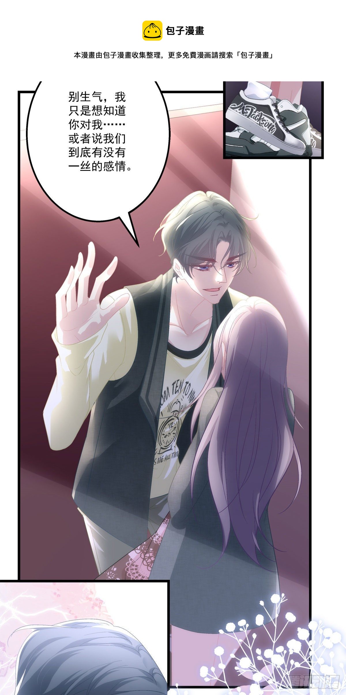 老公每天换人设漫画,391图