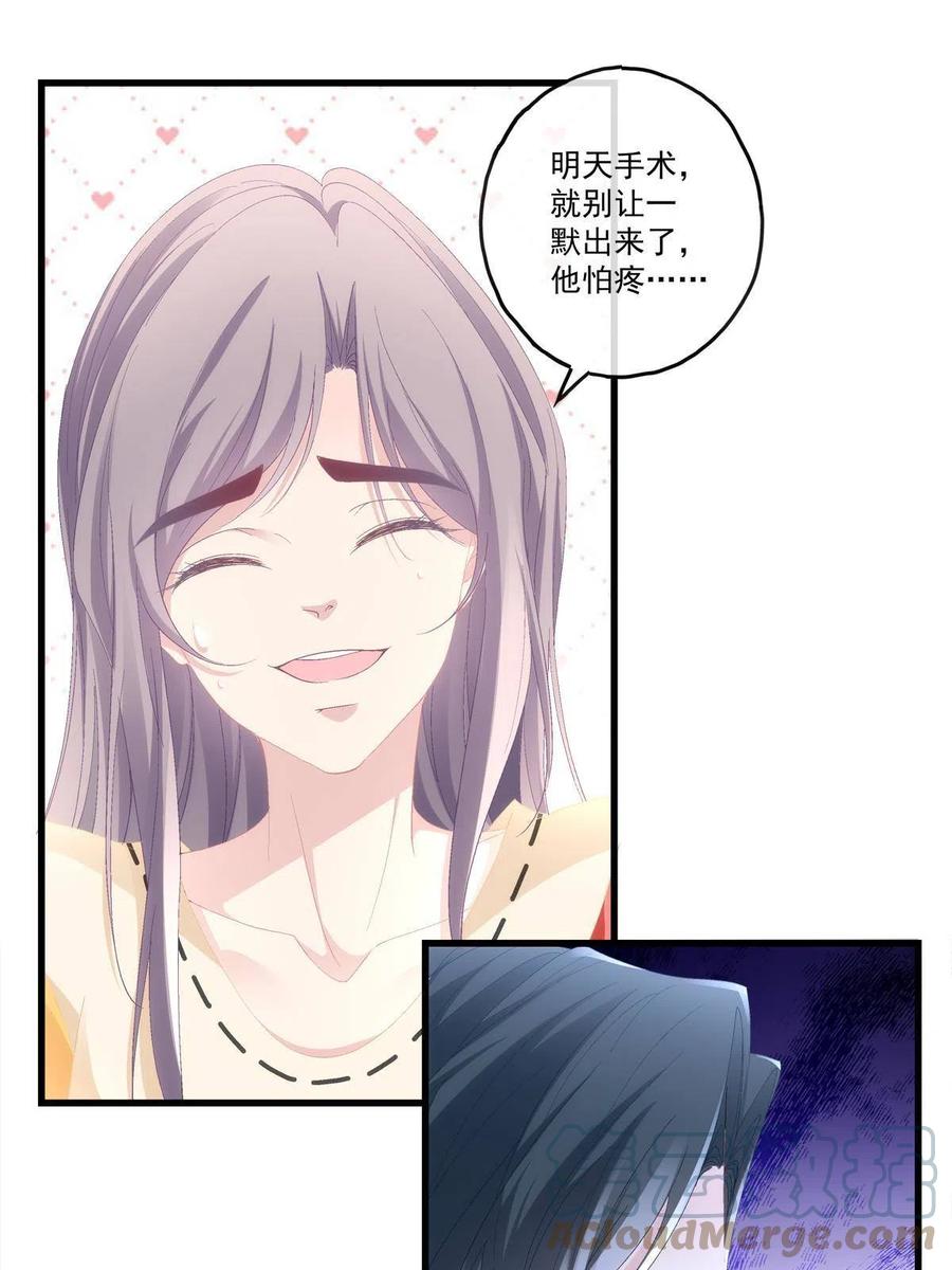老公每天换人设漫画,902图