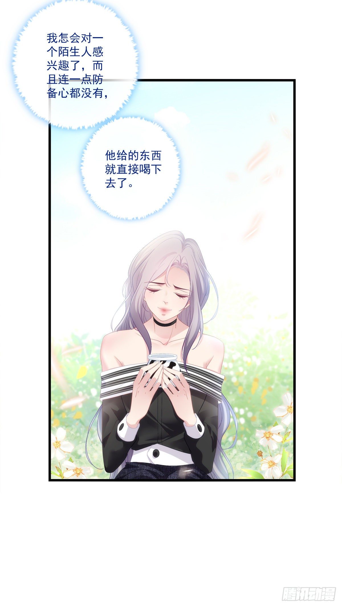 老公每天换人设漫画61漫画,51图