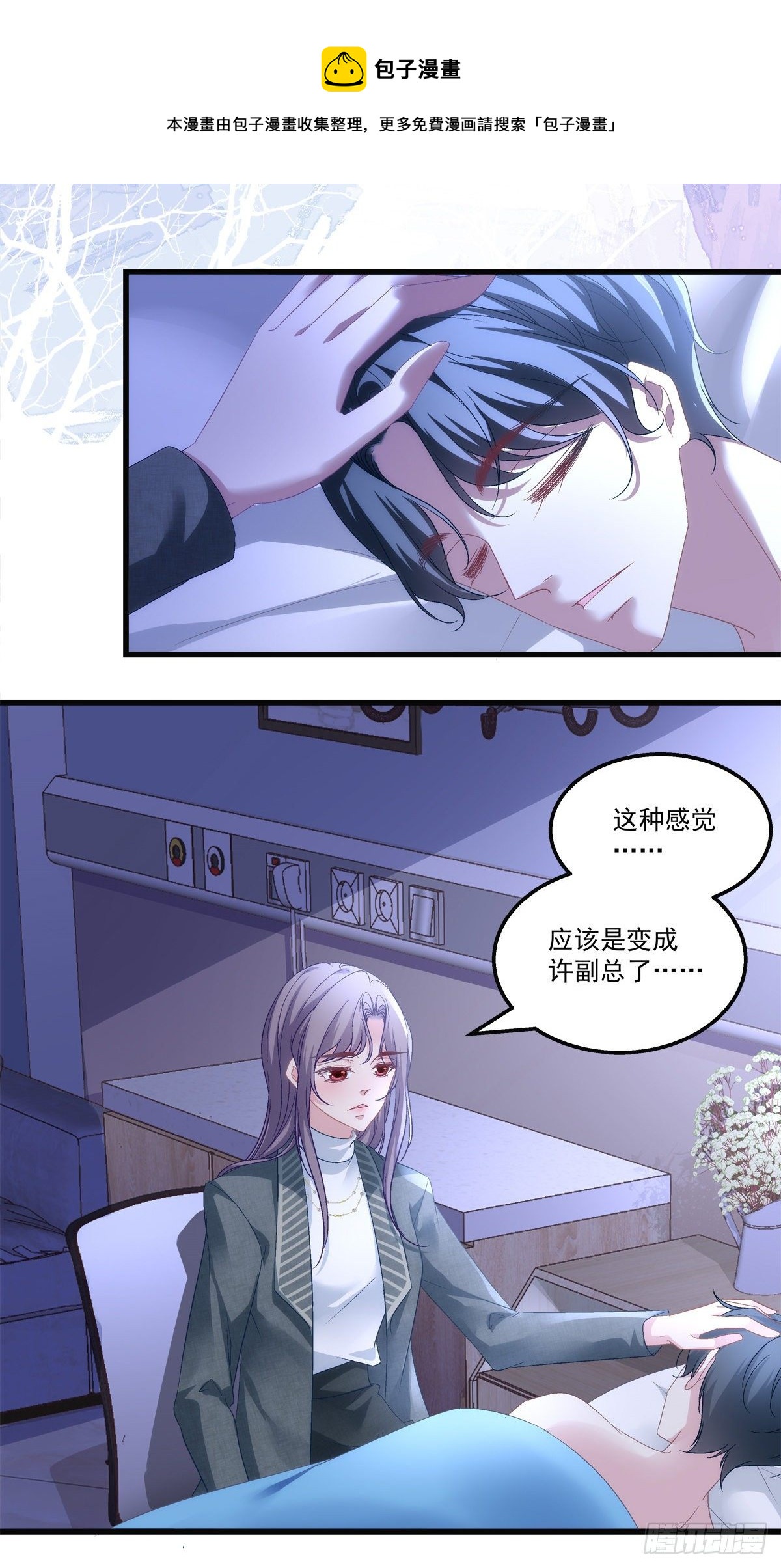 老公每天都要哄免费阅读漫画,441图